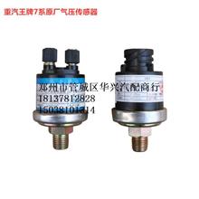 重汽王牌三回路保護閥與差壓變送器 原廠配件選購與應用指南