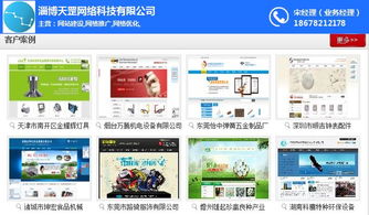 淄博天罡網絡 專業周村網站建設服務，打造企業線上品牌